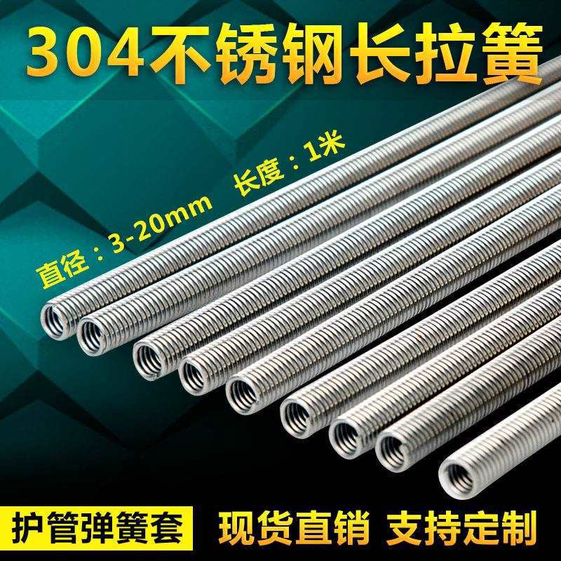 Custom-made 304 stainless steel long tension spring spring tension stretching protective tube thin soft yellow custom elbow return spring