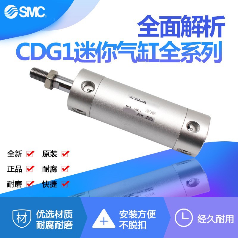 SMC原装气缸CDG1BN20/25/32/40/50/63-25/50/75/100/125/150-500