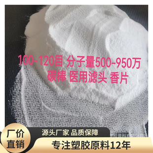 UHMWPE��300 ��900�f����������������ϩ��ĩUPE�� �D�� ע��