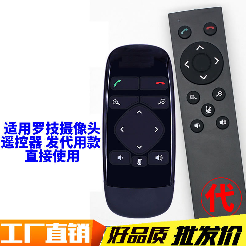 Applicable to Logitech Logitech camera BCC950/C950 remote control remote control board set-free