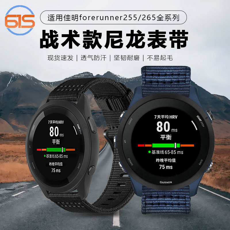 61S suitable for Jiaming Foreunner255 265 245 nylon braid 945965 smart sports wristband