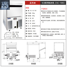 久景制冰机半方形冰块商用奶茶咖啡餐厅酒吧SC-100 50KG(大方冰)