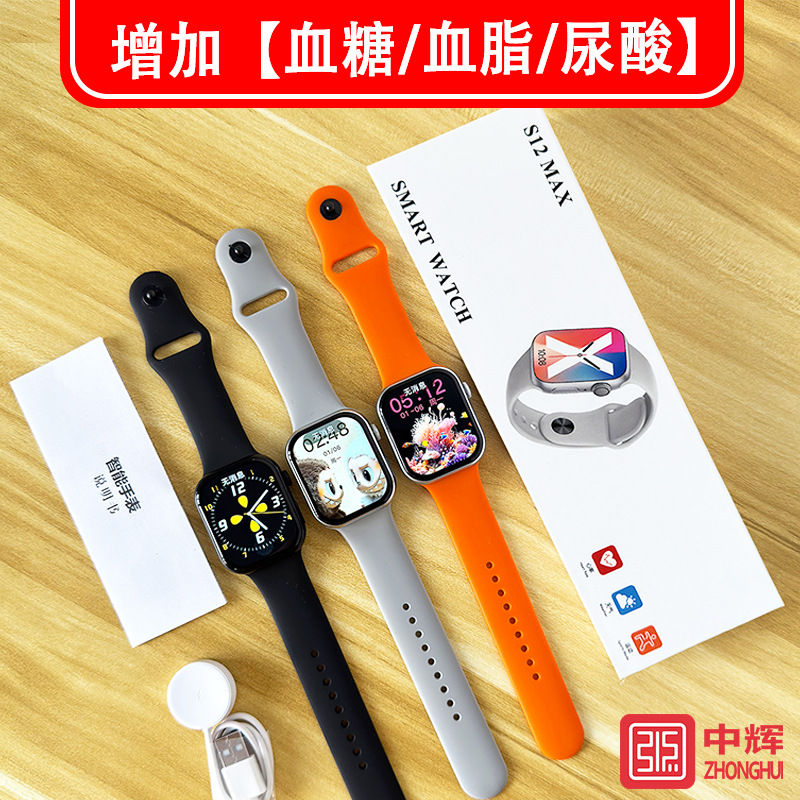 Huaqiangbei S12 Smart Watch S12Max Watch S11 Bluetooth Watch Chinese Version Hot-Selling Gift Factory Wholesale