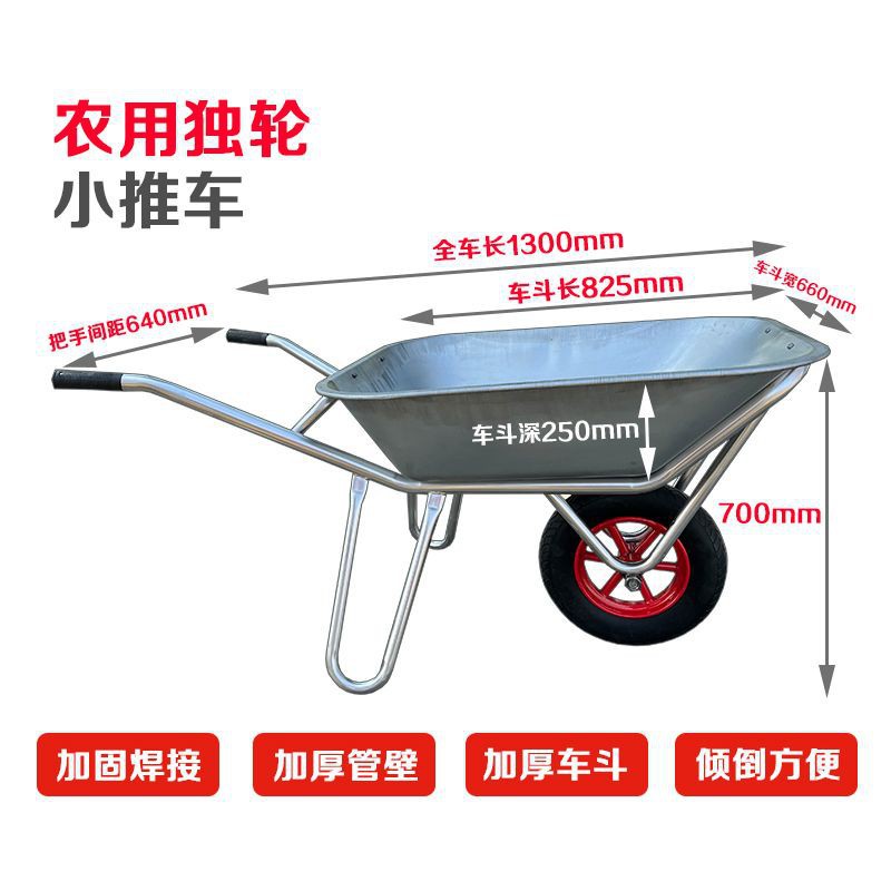 花艺果园用车加厚镀锌独轮车农用小推车斗车劳动车家用推拉西瓜