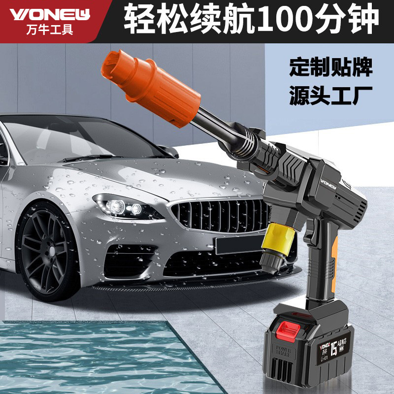 跨境无刷锂电洗车机便携式高压水枪洗车水枪家用大功率无线喷水枪