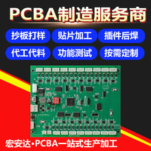 PCBA�����·�����PCB��·��ӹ�оƬ����SMT�NƬ���Ӱ�������