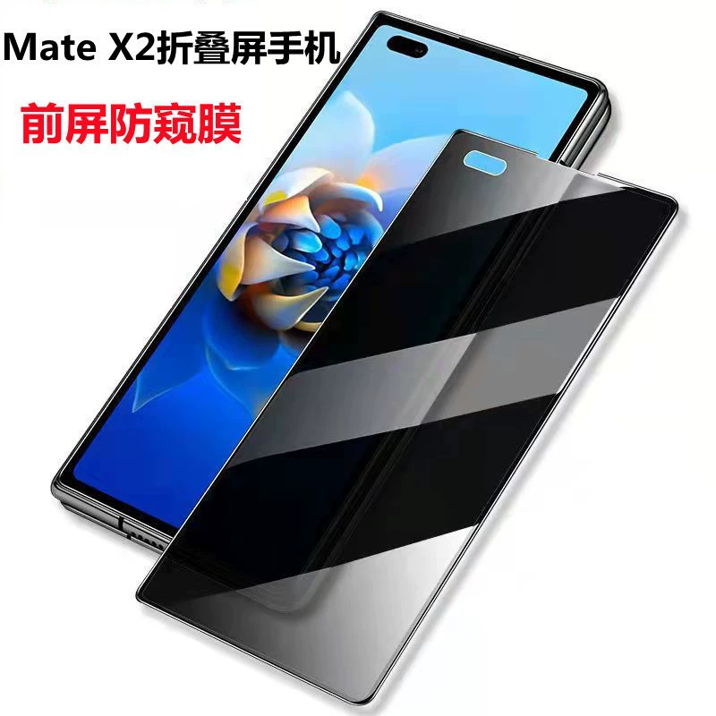 Защитная пленка с закаленным стеклом для Huawei Matex2, полностью прозрачная матовая, антишпионская наклейка для складного экрана
