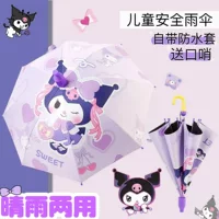 双层伞面儿童雨伞开学季防风加大伞面