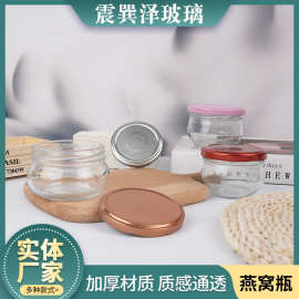 燕窝瓶透明月亮盏可蒸煮小罐鲜炖鱼胶花胶空瓶蜂蜜罐玻璃燕窝瓶