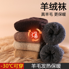 羊毛袜子秋冬加厚男袜保暖纯色毛圈袜雪地男士中筒袜子批发市场