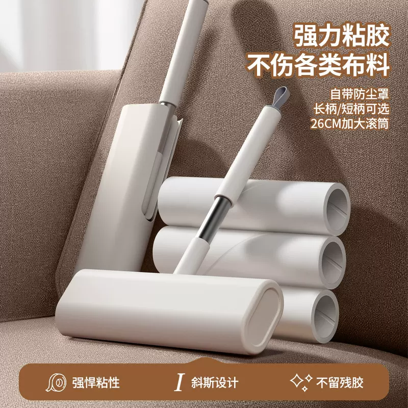 粘毛器滚筒床上滚刷衣服吸去黏滚除毛筒卷毛刷替换卷纸沾头发神器
