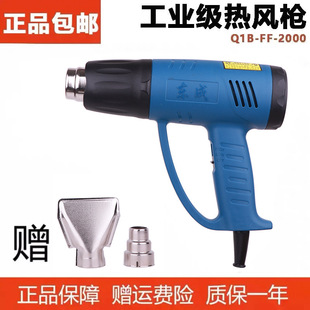 Hot air gun hot air blower 2000w industrial adjustable temperature baking gun baking gun Dongcheng heat shrink gun electric hair dryer other