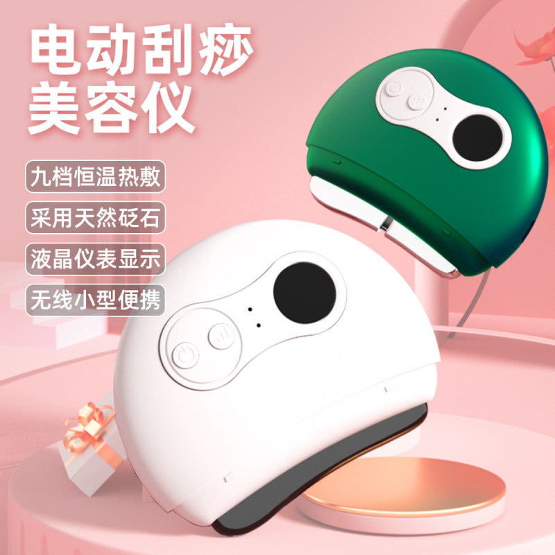 电动砭石刮痧智能脸部面部提拉刮脸美容仪经络电加热按摩器刮痧仪|undefined