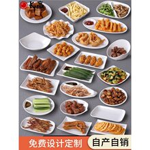 白色仿瓷密胺小吃盘商用餐厅水饺盘饭店菜盘酒吧KTV餐具蘸料盘子
