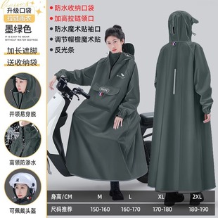Electric car raincoat conjoined raincoat with sleeves raincoat battery car thickened and lengthened whole body rainstorm-proof raincoat with sleeves