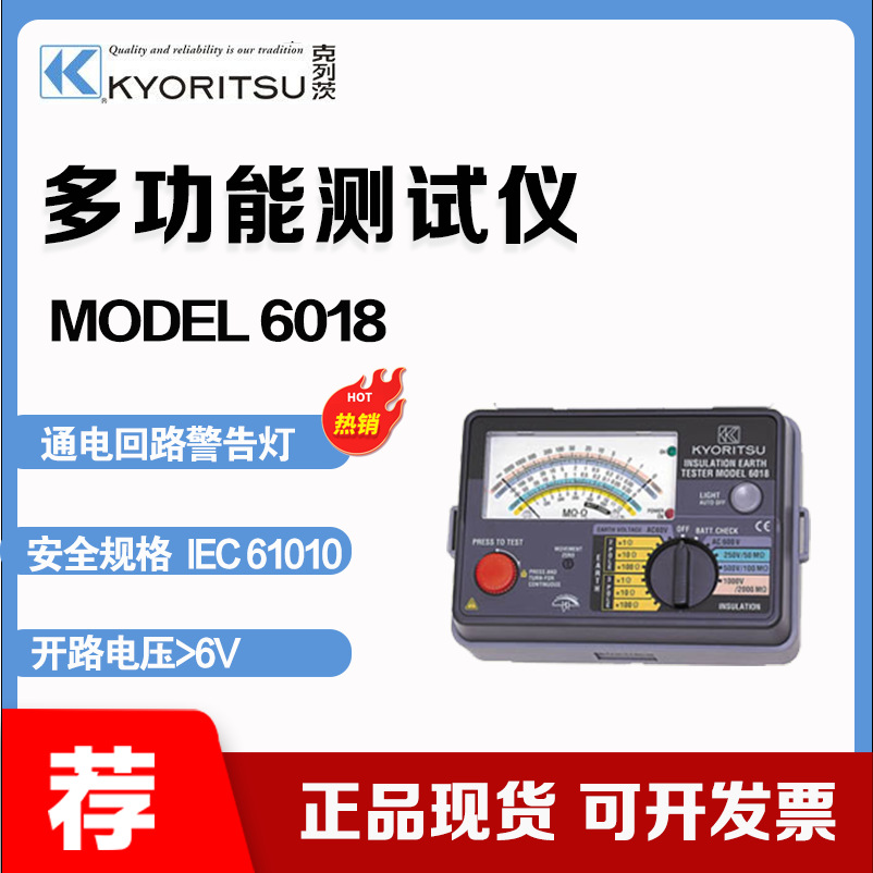 克列茨(KYORITSU) MODEL 6018 多功能测试仪 自动放电功能