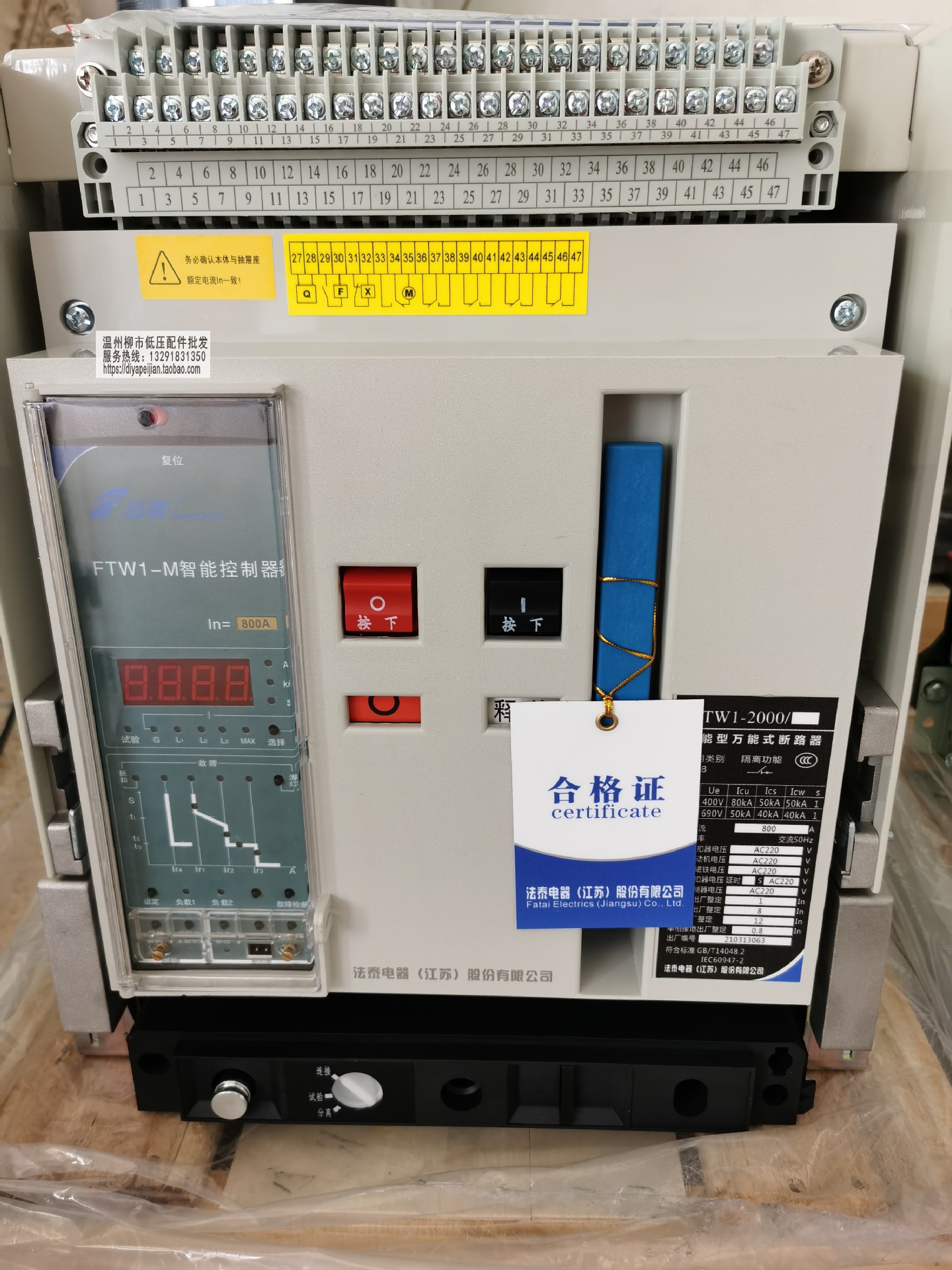 法泰智能型框架万能式断路器FTW1-2000/3200/4000/6300A/抽屉式固