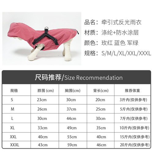 New clothes for dogs, medium and large dogs, small dogs, traction reflective waterproof breathable raincoat wholesale