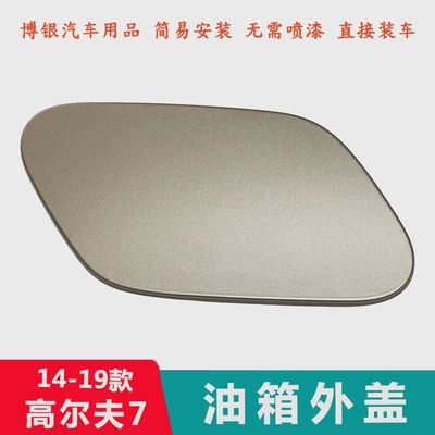 Tank cap | Tank Cap Fuel Tank Small Door