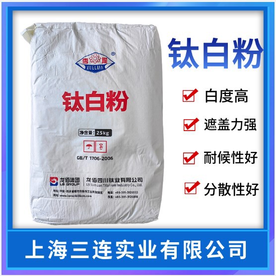 龙蟒佰利联 R-699 R-698涂料油墨级 涂料油墨用金红石型钛白粉