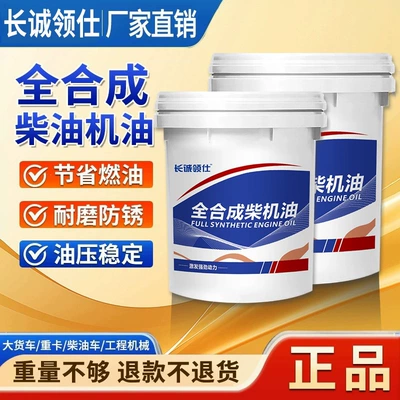 Engine Oil 20W50 Truck and, Diesel Engine Oil