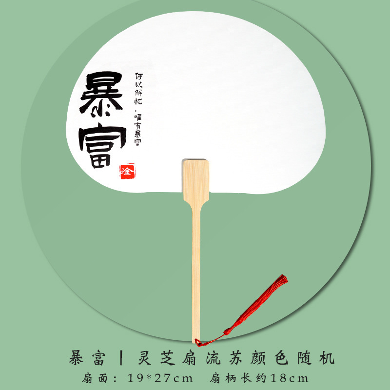 古代扇子塗装扇子 DIY 手作り空白塗装扇子材料パッケージ紙扇子書道扇子漂白塗装扇子|undefined