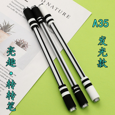 亮趣转笔发光转转笔批发A35裸笔初学者转笔新手转转笔专用笔