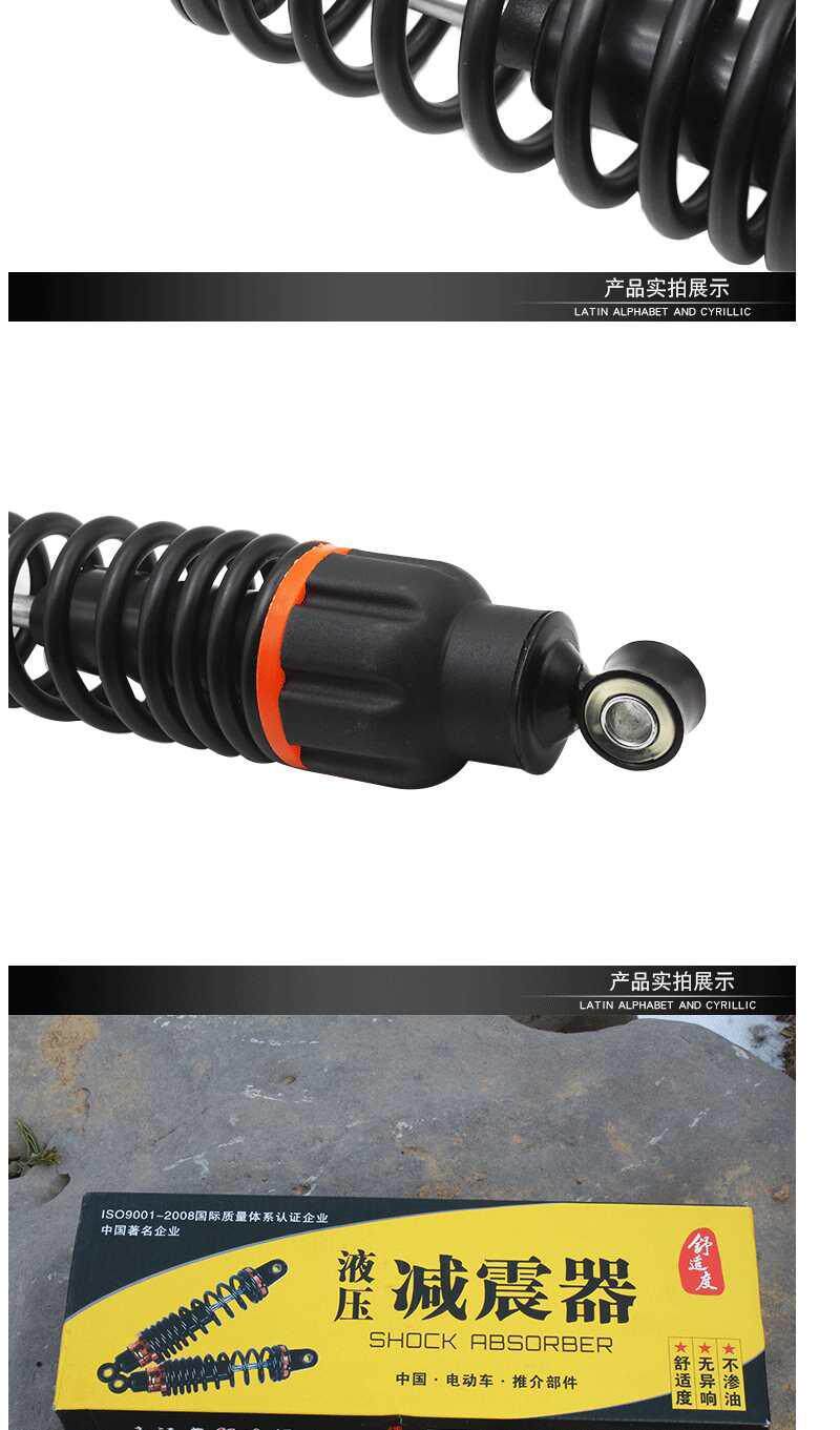 Electric Vehicle Motorcycle Rear Shock Absorber, Universal Scooter Shock Absorber, Thickened Hydraulic Shock Absorber, Modified Hydraulic Spring