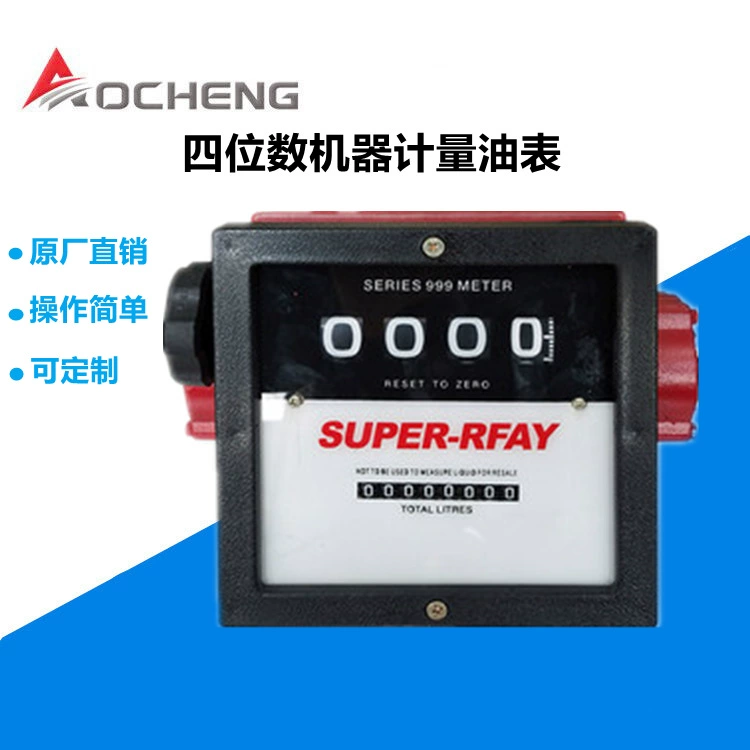 Четырехзначный механический счетчик масла Aocheng 1 дюйм 1,5 дюйма 2 дюйма жидкое дизельное топливо Бензин керосин 4-значный расходомер