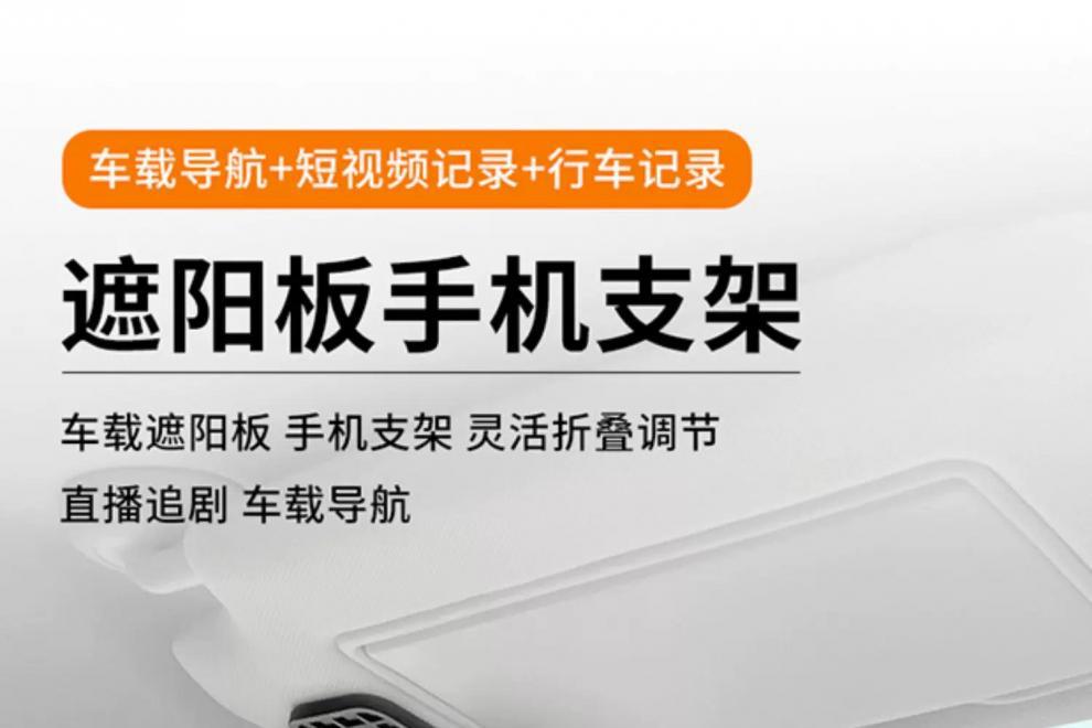 Brand New Car Phone Holder, Car Sun Visor Navigation Mount, Lazy Bracket, Fixed Stand for In-Car Shooting