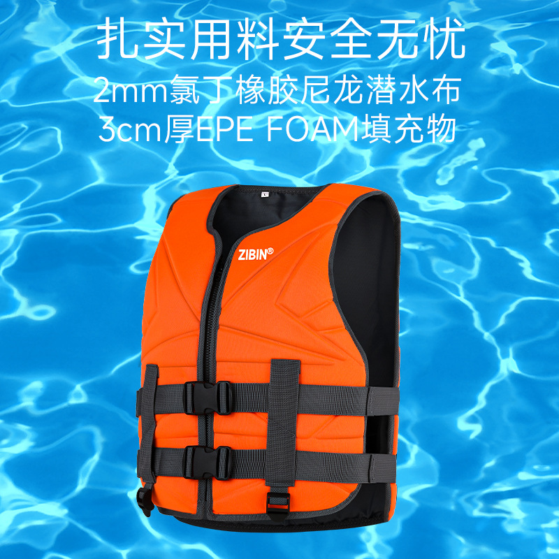 メーカー直売型ネオプレン潜水料子供用大浮力屋外作業用厚手救命胴衣