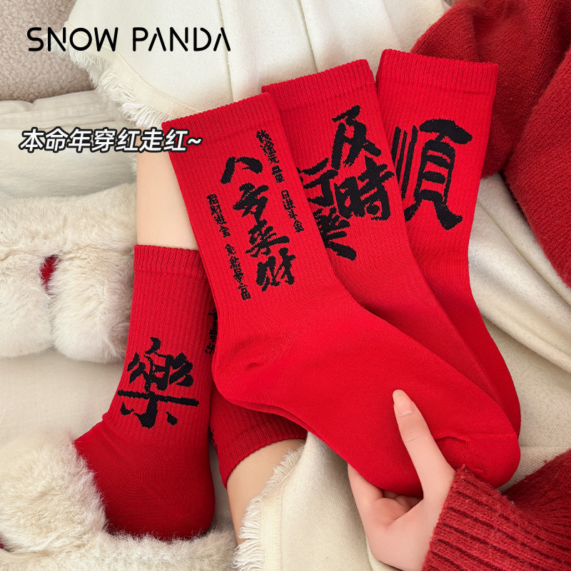 Women's Red Zodiac Year Gift Socks in a Gift Box, New Year Socks for Autumn and Winter, Women's Mid-Calf Socks for the Year of the Horse Women's Red Zodiac Year Gift Socks in a Gift Box, New Year Socks for Autumn and Winter, Women's Mid-Calf Socks for the Year of the Horse