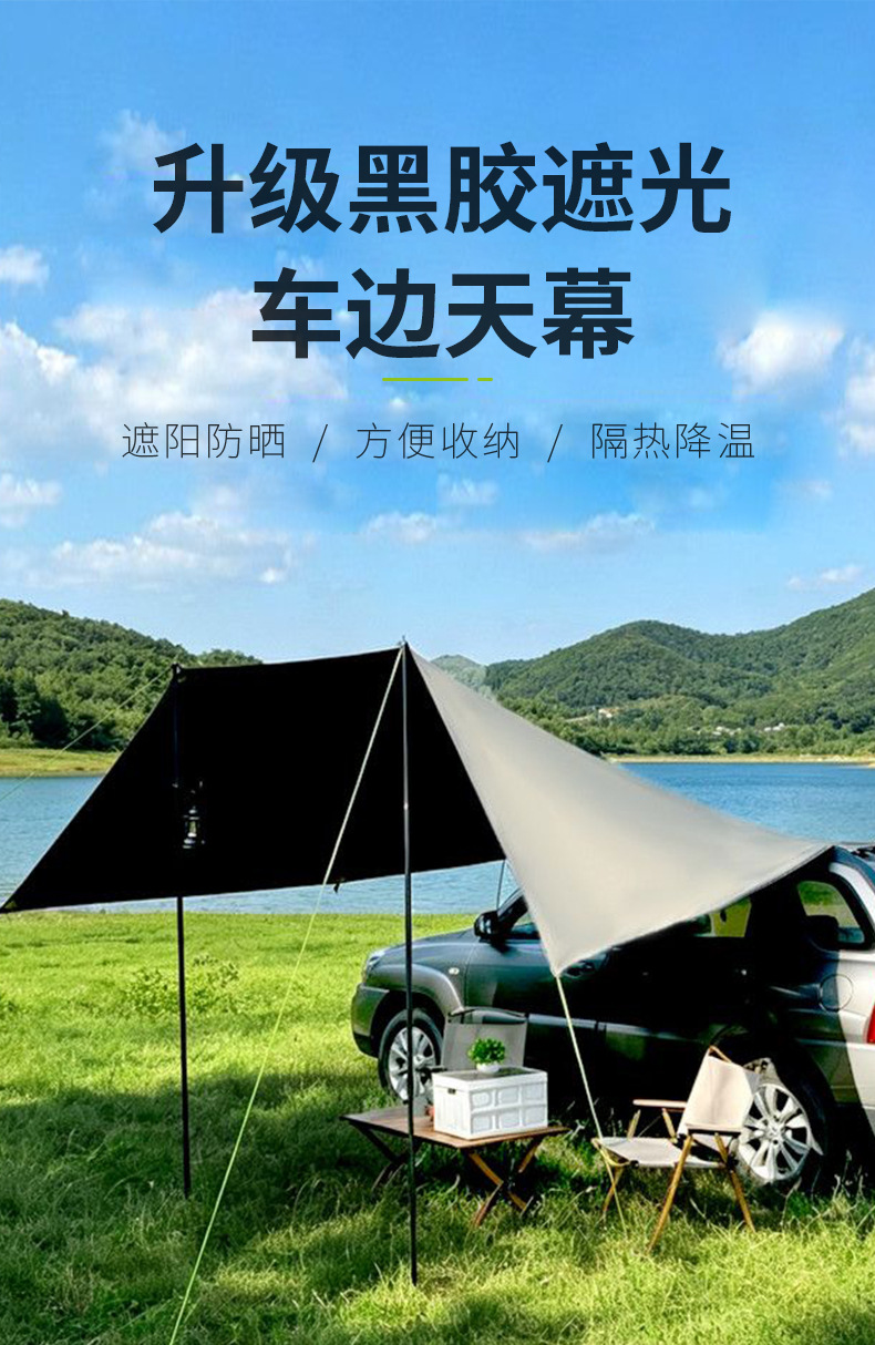 Manufacturer Wholesale Car Side Canopy, Outdoor Portable Camping Picnic Car Side Vinyl Canopy
