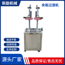 可定制过渡夹瓶带机 化妆品夹瓶过渡机 灌装贴标流水线输送带