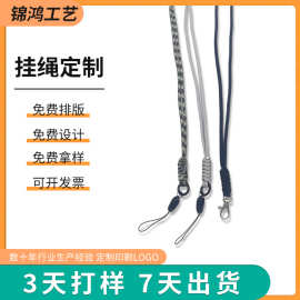 定制彩色编织麻花挂绳长款挂脖绳多功能职员工作证胸牌钥匙扣挂绳