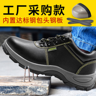 Manufacturer Wholesale Labor Protection Shoes for Men, Anti-Smash, Anti-Puncture, Steel Toe, Solid Cowhide Protective Shoes, Work Shoes, Wear-Resistant and Waterproof