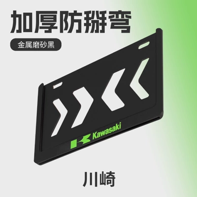 Motorcycle Rear License Plate: Nömrə qabı - mopai-magnesium-aluminum-alloy-anti-bending-matte-black-kawasaki-green-k-logo