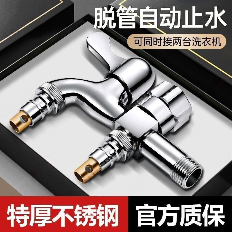 Washing Machine Faucet Set with Dual Ports, Dual Heads, Dual Control, Dual Opening, One Inlet and Two Outlets, 1/4 Inch Interface, Automatic Water Stop