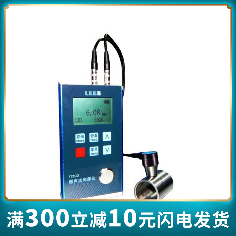 leeb 超声波测厚仪TT300/TT300A/TT310/TT320/TT340