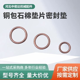 密封垫片;垫圈;铆钉