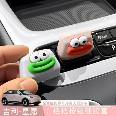 Car Interior Decoration Accessories – Sürətlər qutusu və əl tormozu başlıqları