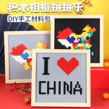 元宵手工diy积木儿童手工diy材料包益智玩具拼装2025年新款国庆节