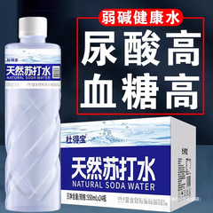 天然苏打水550ml*24瓶整箱装弱碱性含锶偏硅酸孕妇尿酸高饮用水降