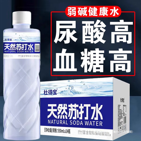 天然苏打水550ml*24瓶整箱装弱碱性含锶偏硅酸孕妇尿酸高饮用水降|undefined