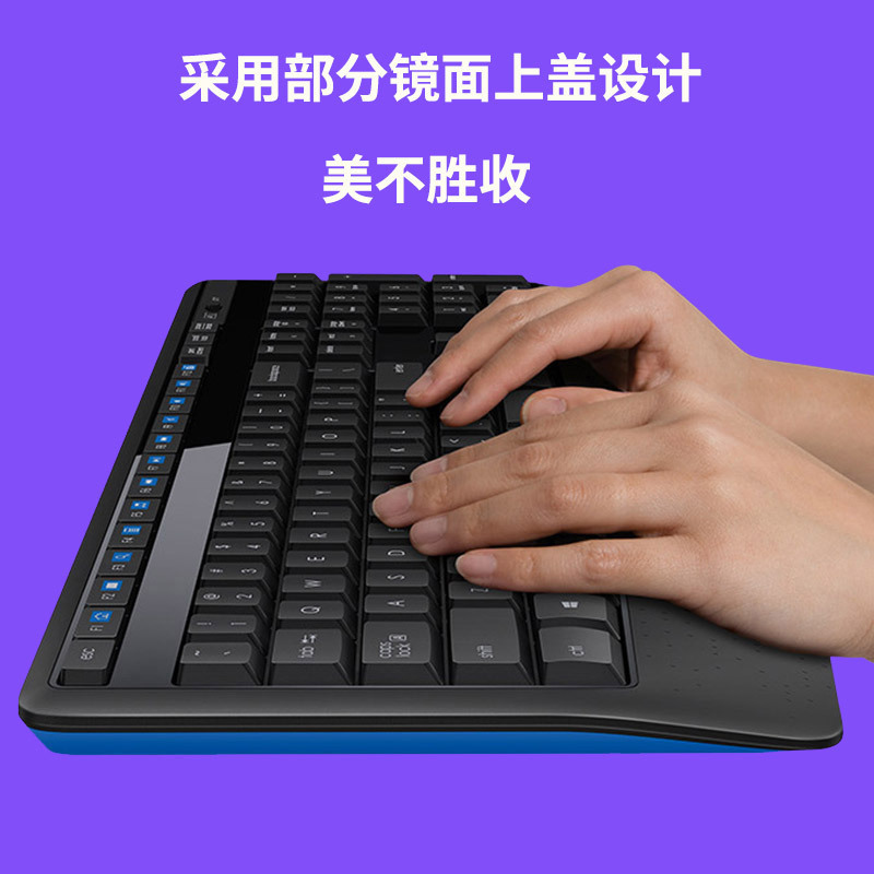 Suitable for Logitech Mk345 Wireless Keyboard and Mouse Set Multimedia Office and Home Set