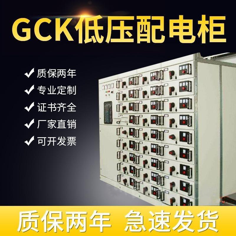 低壓配電櫃GCKMNSGCS 抽屜式進出線櫃控制櫃補償櫃成套電氣櫃
