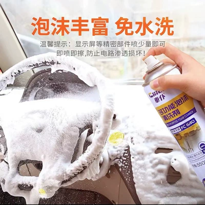 seat decontamination, Cleaning/curing agent