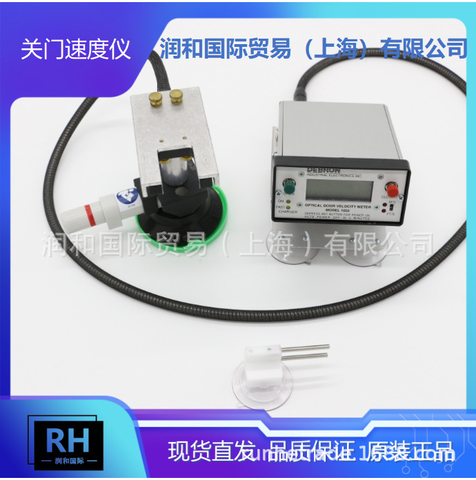 美国DEBRON OVM1052关门速度仪现货，DEBRON速度仪国产替代
