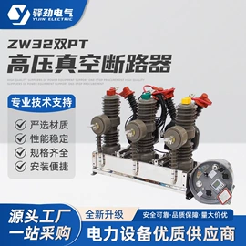 避雷器;互感器;高压熔断器