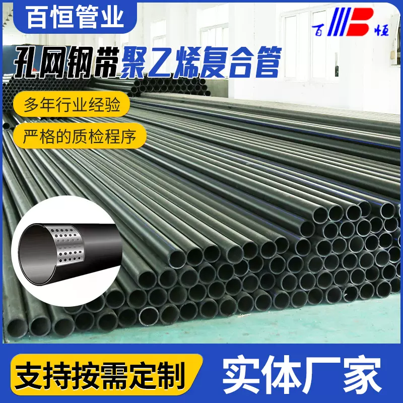 PE钢塑压力复合管厂家 消防压力管孔网钢带聚乙烯骨架塑料管